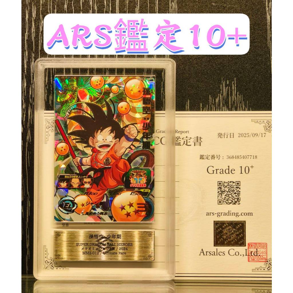 ARS 七龍珠的價格推薦- 2026年9月| 比價比個夠BigGo