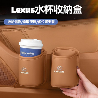 【台灣發貨 隔日達】Lexus專用車門水杯收納盒 車載水杯架 車載後排收納盒 多功能車載座椅背水杯架 汽車飲料杯架通用款