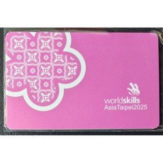 2025 臺北 亞洲技能競賽 悠遊卡 worldskills Asia Taipei 2025
