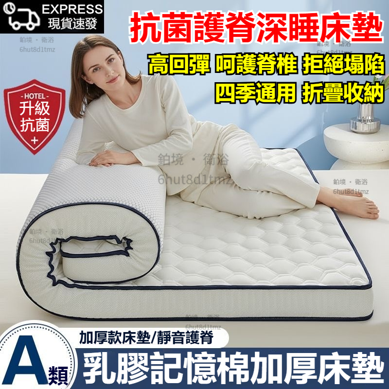 【客製化尺寸定制】乳膠床墊 單人床墊 記憶床 榻榻米海綿床墊 乳膠床墊雙人 單人宿舍床墊 家用床墊高彈性高密度 不易塌陷