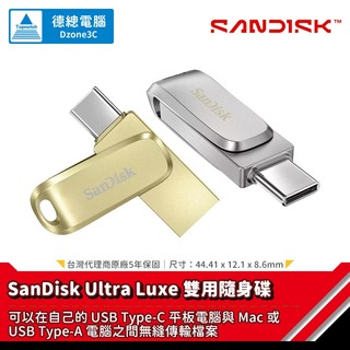 SanDisk Ultra Luxe 隨身碟 32G 64G 128G SDDDC4 雙用 Type-C+A 光華商場