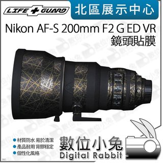 數位小兔【 LIFE+GUARD Nikon AF-S 200mm F2 G ED VR 鏡頭貼膜 】包膜 貼膜 保護貼