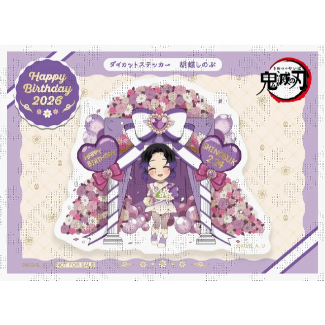 【鬼滅之刃✅】官方正版 免運 鬼滅之刃 蝴蝶忍 2026 生日周邊 鬼滅周邊 鬼滅帖子 鬼滅生日 鬼滅禮盒 鬼滅特典