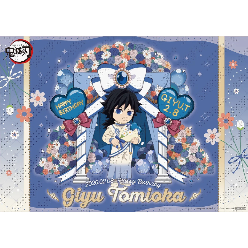 【鬼滅之刃✅】官方正版 免運 鬼滅之刃 富岡義勇 2026 生日周邊 鬼滅周邊 鬼滅帖子 鬼滅生日 鬼滅禮盒 鬼滅特典