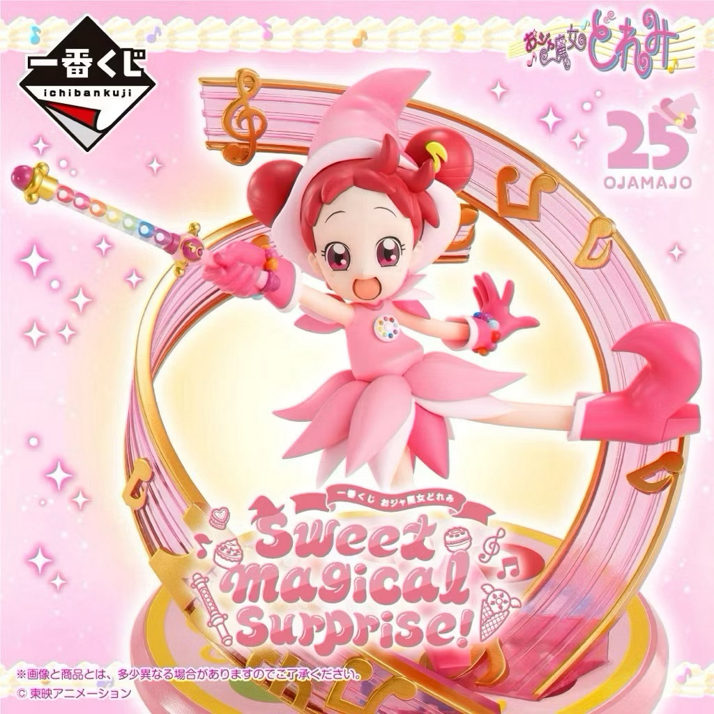 全新現貨 正版一番賞：《小魔女DoReMi》-Sweet magical surprise!最後賞春風DoReMi特別版