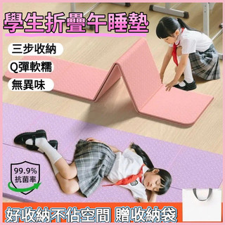 【摺疊瑜珈墊】加大瑜珈墊 TPE摺疊瑜珈墊 瑜珈墊加厚 摺疊瑜伽墊 加大瑜珈墊 瑜伽墊 野餐墊 加厚瑜珈墊 便攜瑜珈墊
