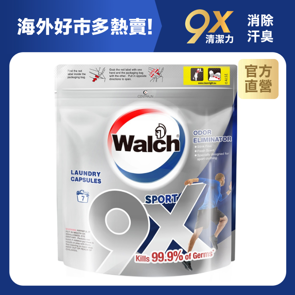 海外好市多熱賣洗衣球 Walch 威露士9X抗菌#洗衣膠囊(運動) 補充包34顆/袋 去味配方 去除汗臭 原裝進口