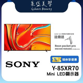 SONY Y-85XR70 【聊聊再折+原廠活動+蝦幣10%回饋】85型 BRAVIA 7 Mini LED顯示器 電視