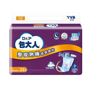 包大人 整夜熟睡替換式尿片 (22片/6包/箱)【杏一】