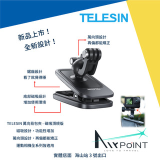 【TELESIN】背包夾 萬向 旋轉 磁吸 背包 Hero 13 Action 6 Ace Pro 2
