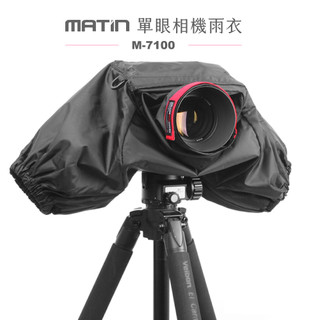 我愛買#韓國馬田Matin單眼相機雨衣組M-7100馬田單眼相機防雨袋單眼相機防水套相機防雨罩單反DSLR相機雨衣防水罩