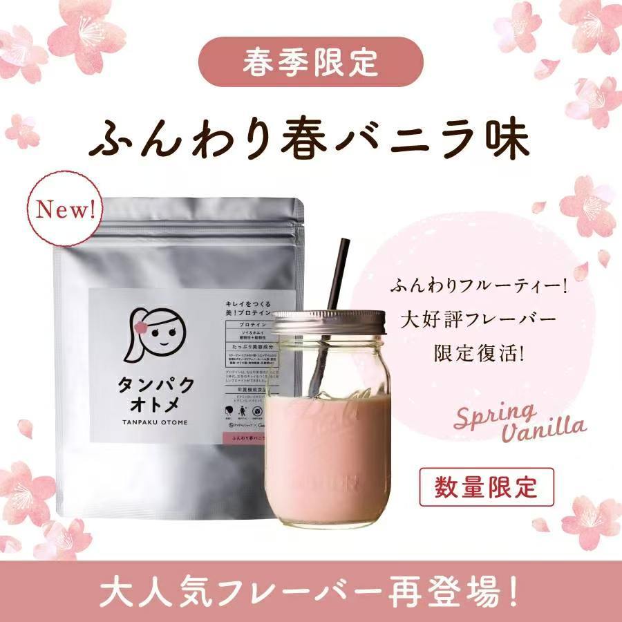 TAMACHAN SHOP 綜合莓 桃子 櫻花 春季限 蛋白 經典TANPAKU OTOME系列 雙重蛋白補充 保養 酸
