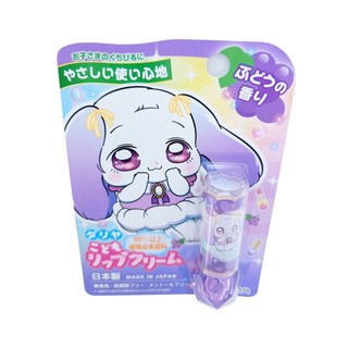 DARIYA塔莉雅 兒童用護唇膏葡萄N 2.6g【Donki日本唐吉訶德】