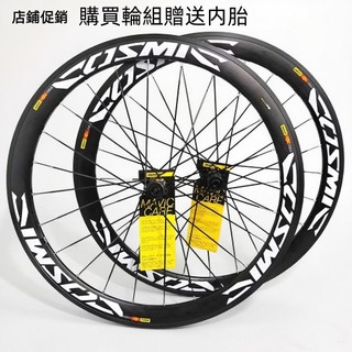 （免運）700C 公路車輪組 支援7-12速 DT行星棘輪 120響 C夾剎 碟剎 V剎 圈剎 腳踏車輪組