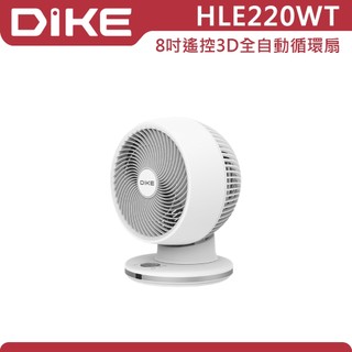 12段風速調整【DIKE戴克】 8吋全自動擺頭DC智能循環扇HLE220WT 左右/上下擺頭，或360度旋轉，全室對流