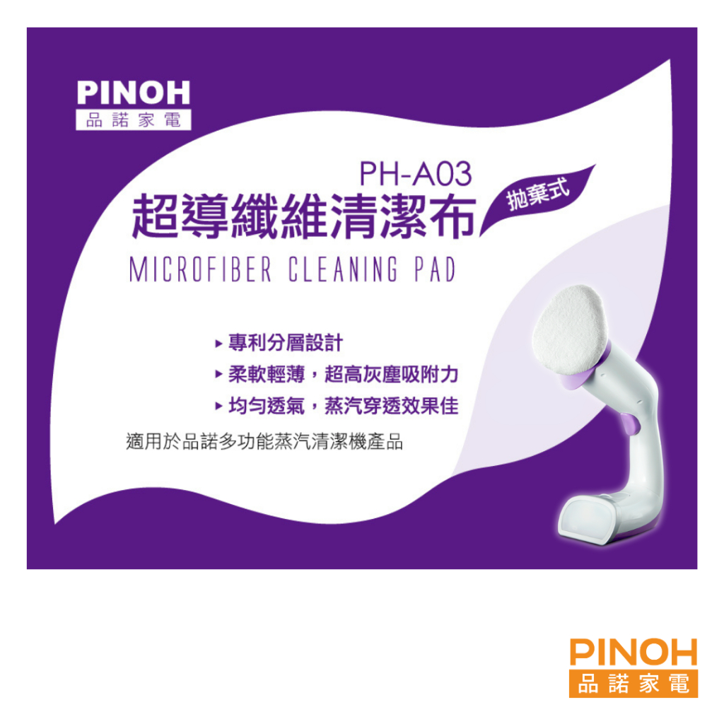 pinoh 清潔布的價格推薦 - 2026年6月 | 比價比個夠BigGo