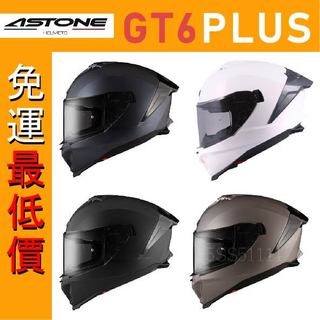 🉑免運🌟可分期【ASTONE GT6 PLUS 】內墨鏡 內襯可拆 眼鏡溝設計 藍芽耳機孔 全罩