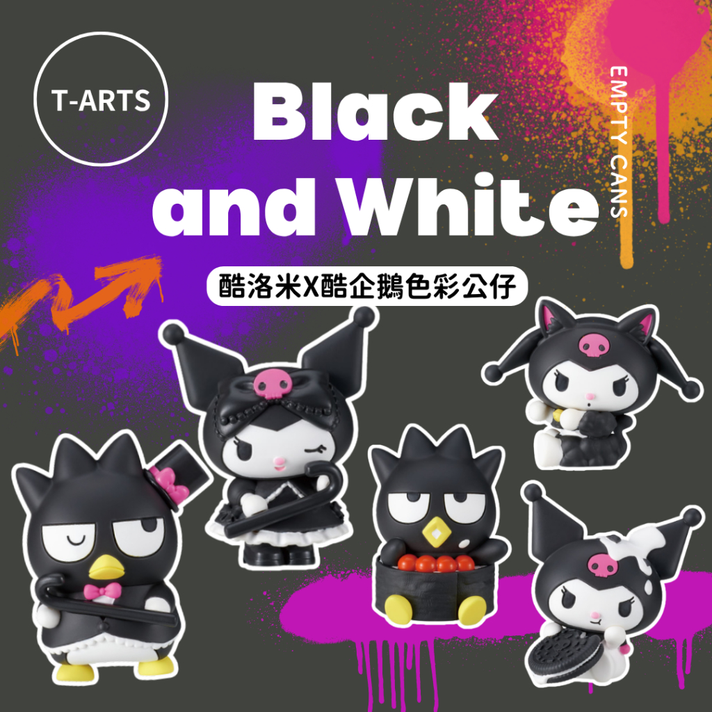 【空；】『日本正版現貨』酷洛米X酷企鵝色彩公仔 全5款 T-ARTS 扭蛋 轉蛋 酷洛米 酷企鵝 庫洛米 Sanrio