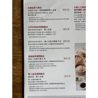 [蝦皮獨家優惠]墾丁福華餐券(期限20261031)