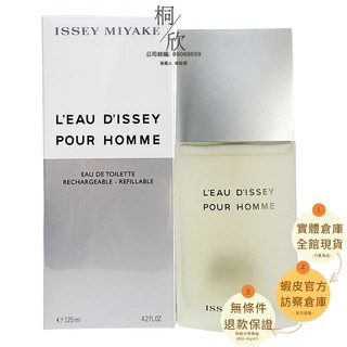【桐欣】Issey Miyake 三宅一生 一生之水男性淡香水 125ML TESTER