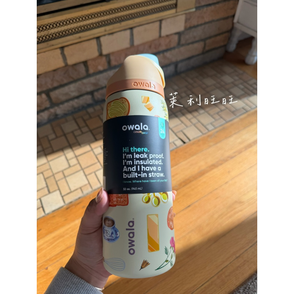 【美國代購｜#在台】🍳🥐 Owala FreeSip 32oz Brunch 早午餐限定款｜超可愛圖案系列✨