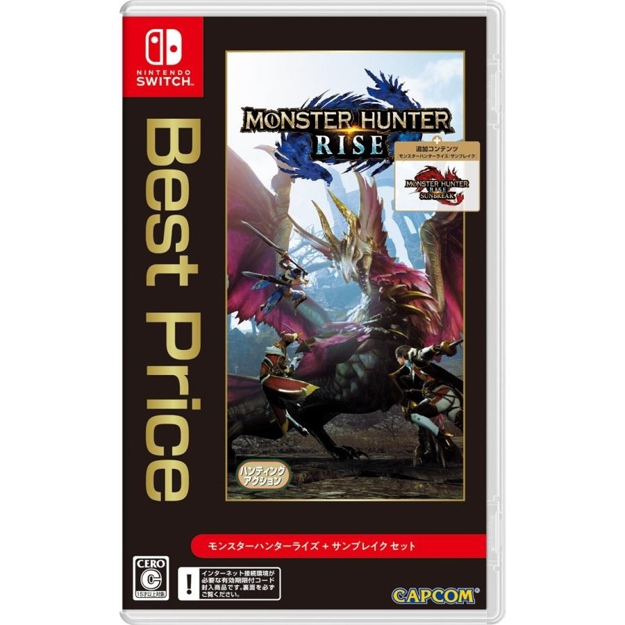 【現貨不用等】NS Switch 魔物獵人崛起：破曉 同捆版 中文版 魔物獵人 崛起+破曉 擴充組合包 魔物獵人破曉