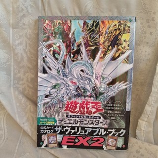 （日文版）遊戲王卡冊（無附卡片）
