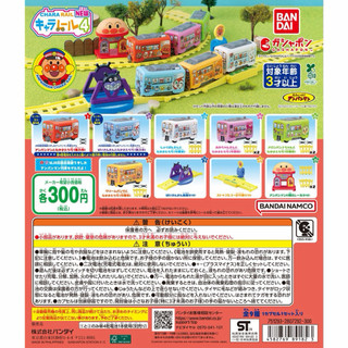日本新品麵包超人CHARA RAIL 扭蛋 NEW4 軌道小火車