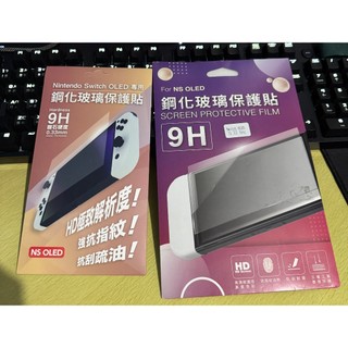 Switch Oled 螢幕玻璃貼