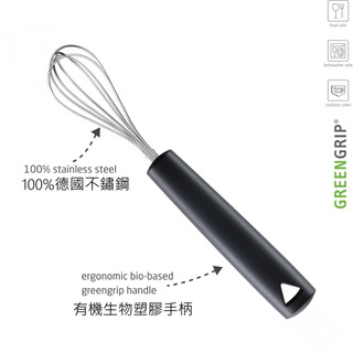 TRIANGLE 三角牌德國不鏽鋼小打蛋/攪拌器72.125.09.01