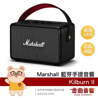 Marshall 馬歇爾 Kilburn II 2代 經典黑 便攜喇叭 無線 藍芽手提式音響 | 金曲音響