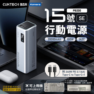 𝕶台灣現貨CCC認證 CUKTECH 酷態科 行動電源 PB200 15號SE 20000mAh-100W PD快充