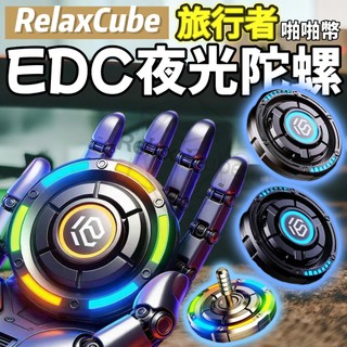 🚀現貨現發 啪啪幣 指尖陀螺 療癒 解壓 舒壓 旋轉 夜光 金屬小物 好玩的東西 edc 推牌 減壓玩具 神器 toy
