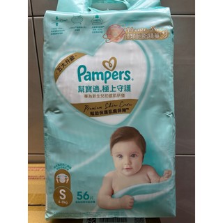 幫寶適 極上守護 S號 56片 全新未拆 尿布 Pampers 新生兒
