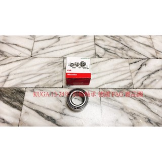 福特 KUGA 13-24 前輪軸承 前軸承 台製全新品 日本 GMB 德國 FAG