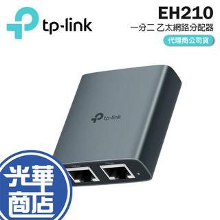 tp-link EH210 1轉2 Gigabit 乙太網路分配器 RJ45 一分二 網路分接器 網路分配器 光華商場