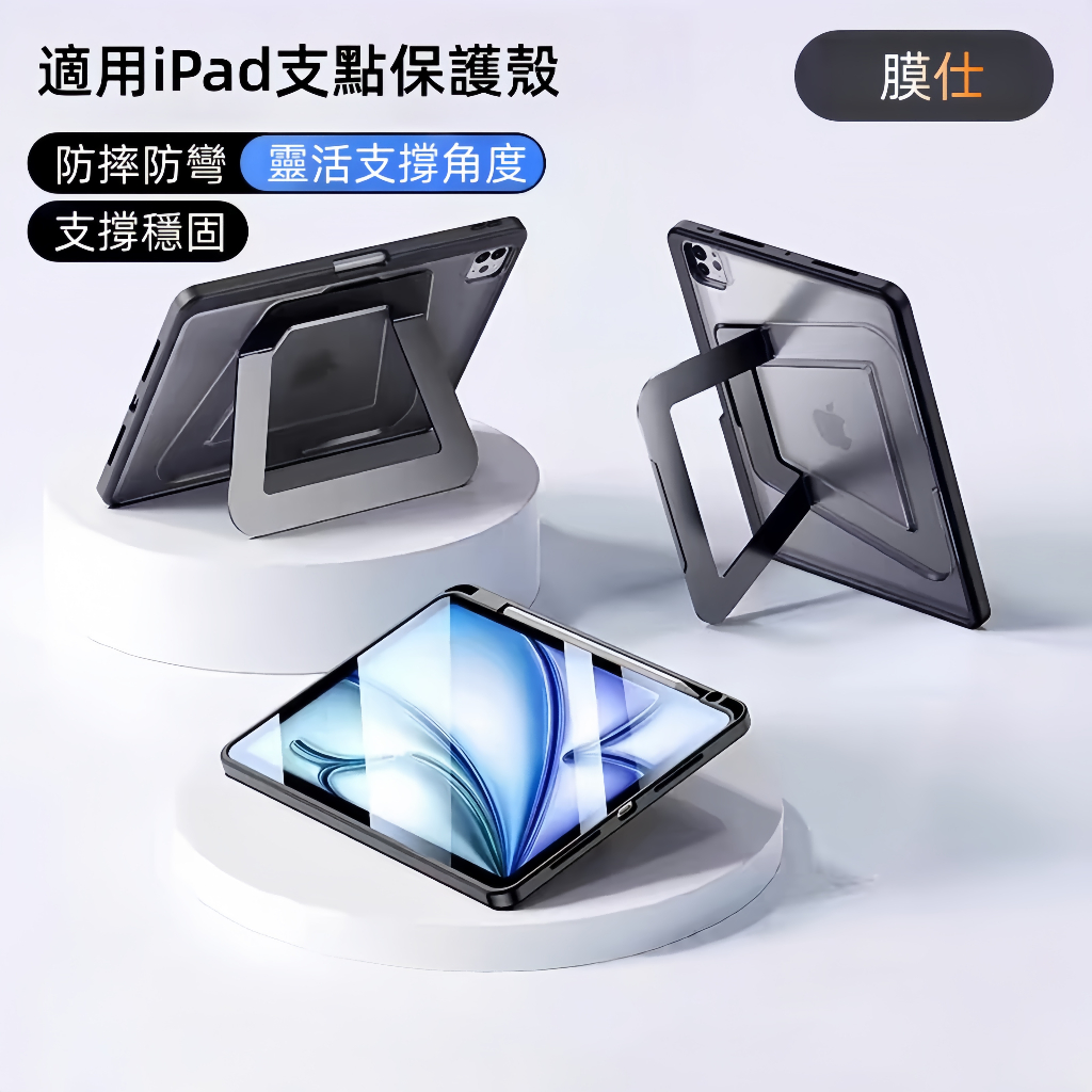 iPad保護殼 平板保護套 皮套適用Air 8 A16 Pro 11吋 M5 11 10 9 7 6 5 4 mini