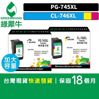 綠犀牛 for Canon PG-745XL CL-746XL 745XL 746XL 745XL 高容量環保墨水 副廠