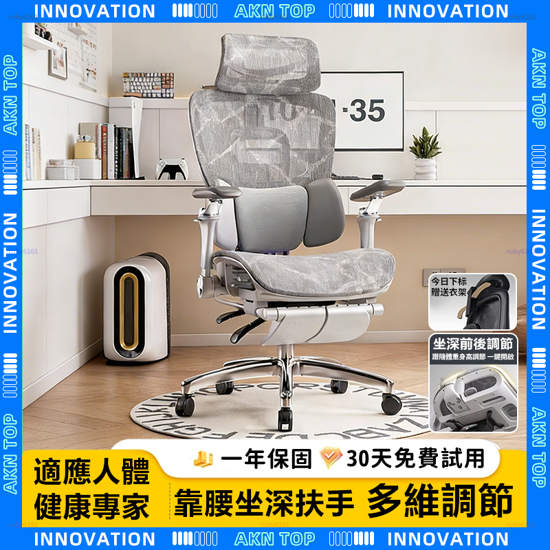 【AKN】S300 人體工學椅「三區雙翼護腰」坐深靠背雙調節 動態追腰 145°可躺 電腦椅 辦公椅 電競椅 躺椅 網椅