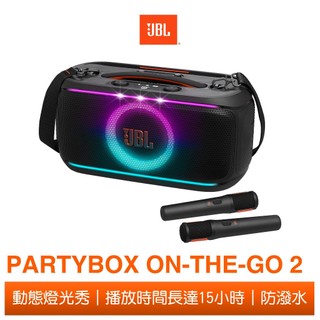 JBL PARTYBOX ON-THE-GO 2 可攜式派對燈光藍芽喇叭