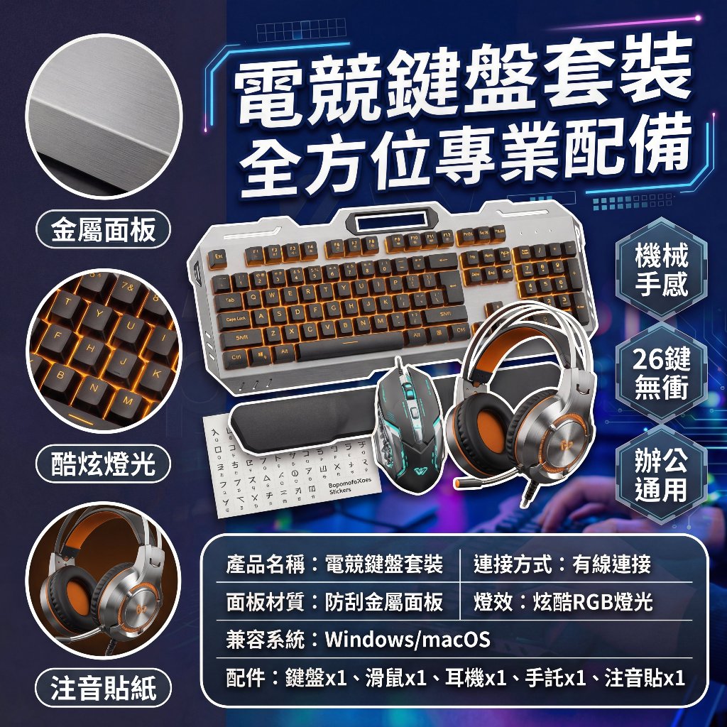 當天出貨【機械打電動專用】機械键盘 静音手感鍵盤 電競鍵盤 鍵盤滑鼠組 懸浮RGB四件套 有線鍵盤 滑鼠 電腦鍵盤