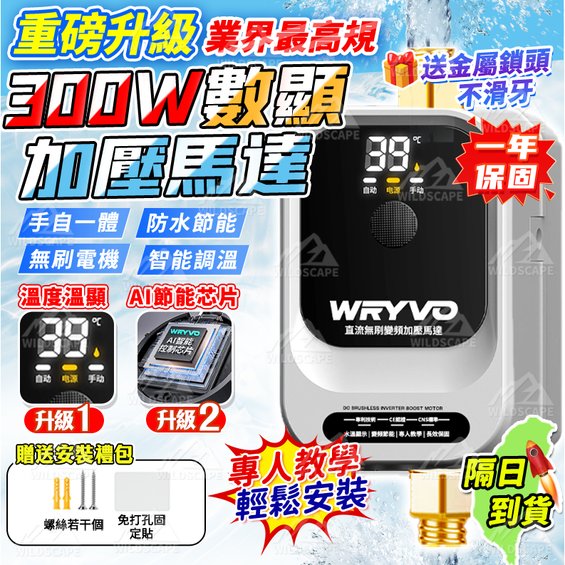 隔日到貨&安心售服💥300W溫顯 熱水器加壓馬達 增壓泵 110V增壓馬達 靜音馬達 馬桶加壓 洗衣機增壓 冷熱水通用