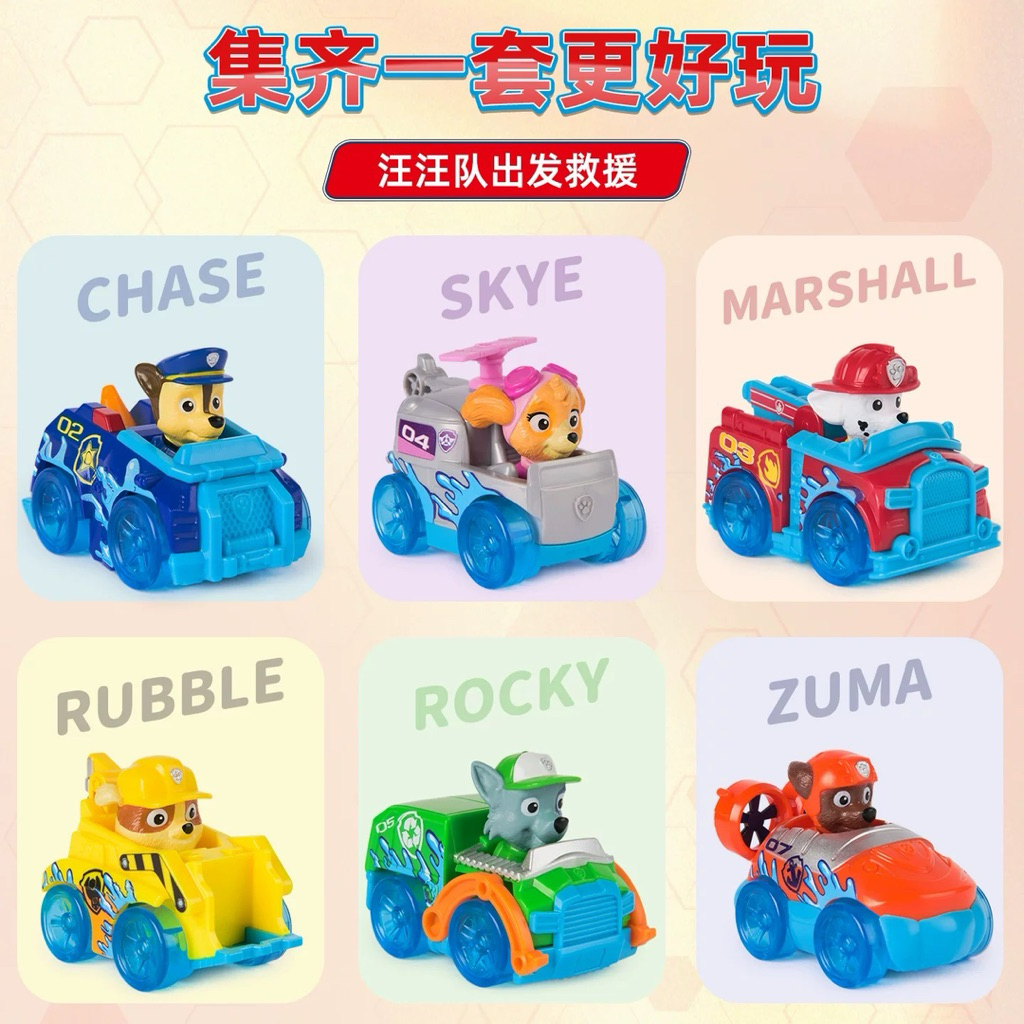 【汪汪隊立大功】水花版賽車 / 空中救援系列小車 阿奇/毛毛/天天/小礫/灰灰/路馬 汪汪救援小隊 狗狗救難車 汪汪隊車