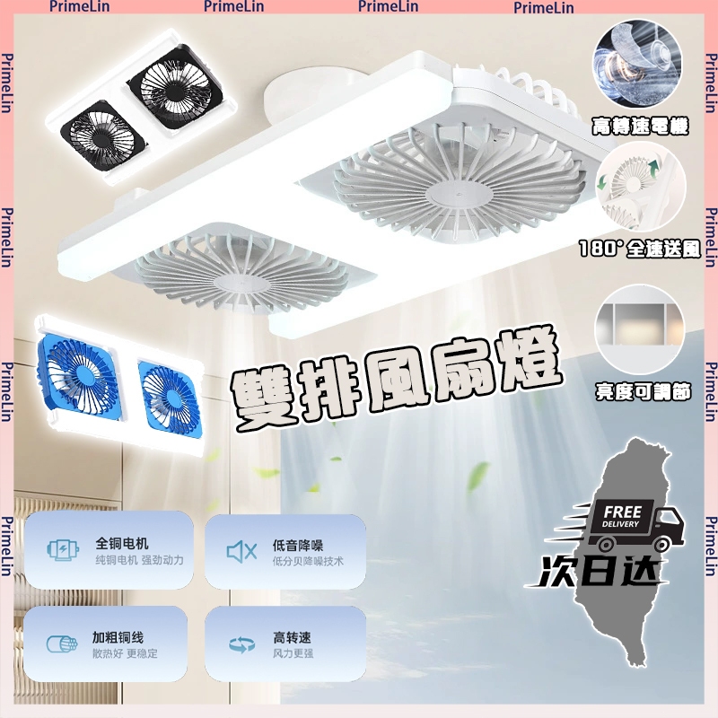 🛒隔日達💥「全新升級&遙控風扇燈」三年保固💥新款風扇燈 吊頂風扇 遙控吊扇 吊燈 吊扇燈 空調燈 風扇燈  無刷電機