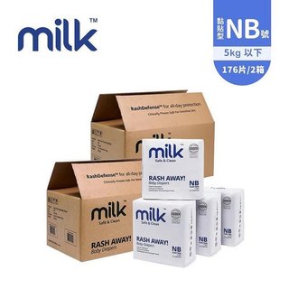 Milk 鎖水芯牛奶尿布-箱購優惠組NB(0788364592002)176片/2箱組 1240元(廠商配送)