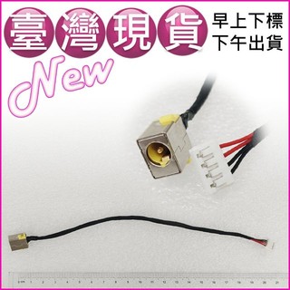 【大新北筆電】現貨全新Acer V3-771, 771G, 772, 772G電源介面接頭線充電插孔DC-in jack