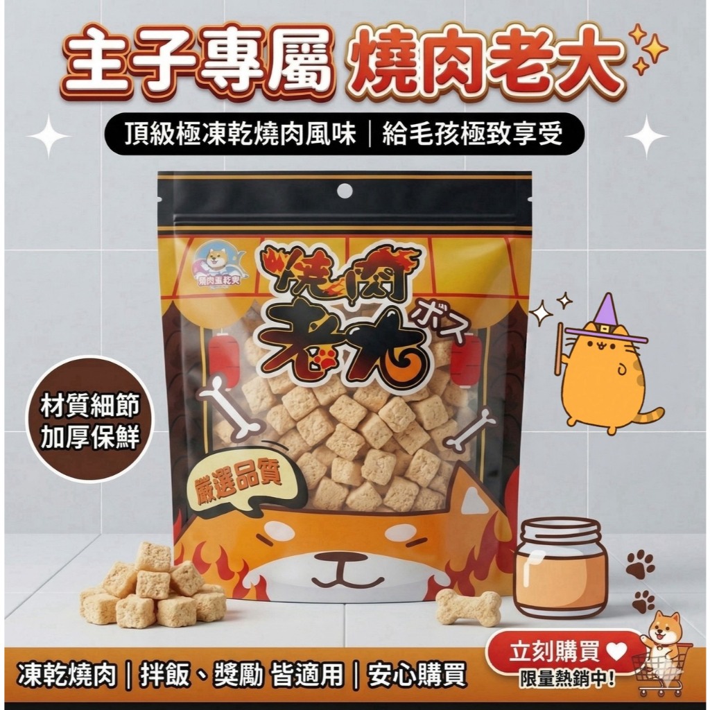 【快速出貨】🔥貓咪凍乾🔥 寵物凍乾 雞肉凍乾 原肉凍乾 寵物零食 鮮嫩雞肉凍乾  主食凍亁 寵物凍亁 貓咪凍亁 狗狗凍亁