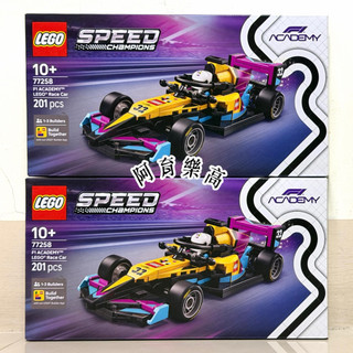 🚛速發‼️600【高雄∣阿育樂高】LEGO 77258 F1 ACADEMY™ LEGO® 賽車 極速賽車系列