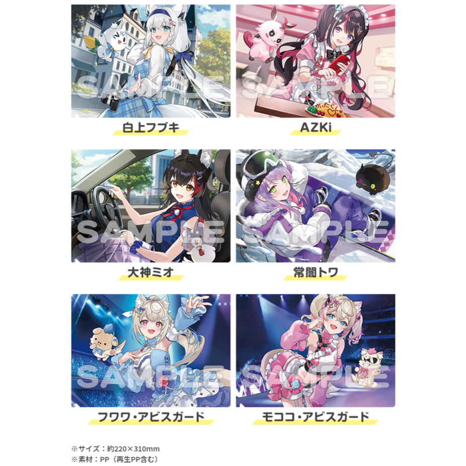 《雨空》Hololive Lawson 羅森 2026 3月 資料夾 白上吹雪 AZKi 大神澪 常闇 Fuwamoco