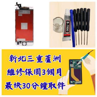 iPhone6S iPhone 6S 螢幕 iphone6s 蘋果 IPHONE 6S 三重手機維修 近捷運三重站 蘆洲